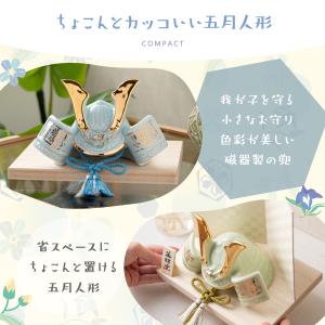 五月人形 コンパクト おしゃれ ミニ 兜 兜飾...の詳細画像4