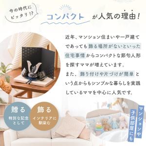 五月人形 コンパクト おしゃれ ミニ 兜 兜飾...の詳細画像5