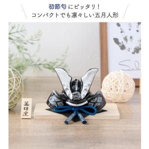 五月人形 コンパクト おしゃれ 兜 兜飾り 新...の詳細画像4