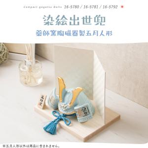 今がお得 4/2 正午まで 五月人形 コンパク...の詳細画像2