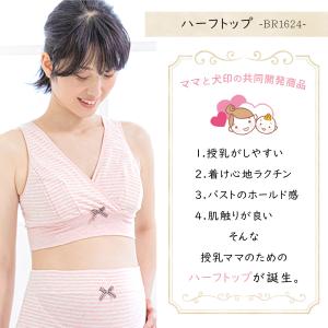 マタニティ 下着セット 上下セット 上下 犬印...の詳細画像3