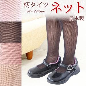 子供 ストッキング 日本製 子供用 タイツ 柄タイツ