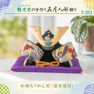 五月人形 コンパクト 鯉のぼり こいのぼり 室...の詳細画像1