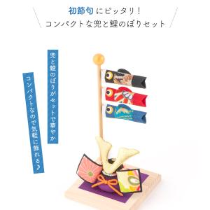 五月人形 コンパクト 室内 鯉のぼり こいのぼ...の詳細画像2