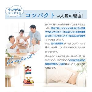 五月人形 コンパクト 室内 鯉のぼり こいのぼ...の詳細画像5