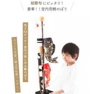 鯉のぼり 室内用 おしゃれ コンパクト こいの...の詳細画像2