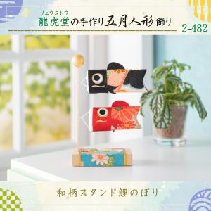 早割 5%OFF 3/16正午まで 鯉のぼり ...の詳細画像1