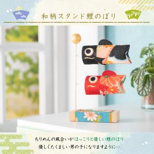 早割 5%OFF 3/16正午まで 鯉のぼり ...の詳細画像3