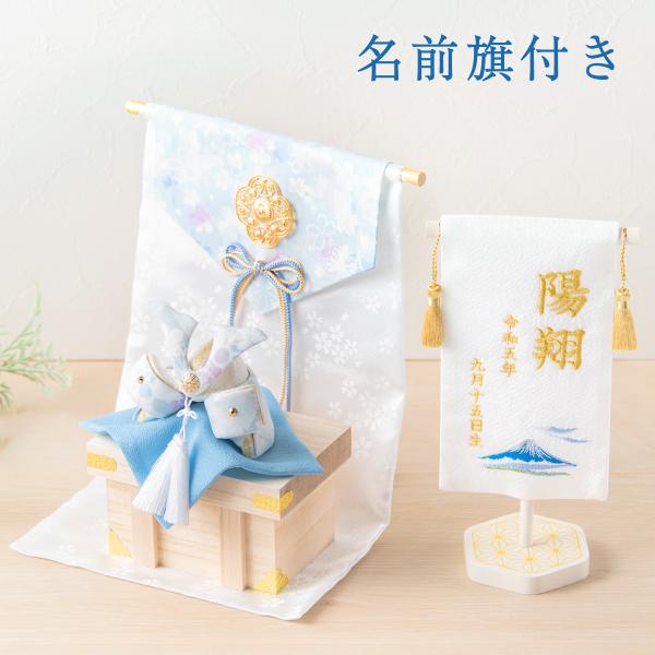 五月人形 兜 兜飾り 鯉のぼり 初節句 新作 名前旗セット 刺繍 (大)透彩兜飾り几帳セット 端午の...