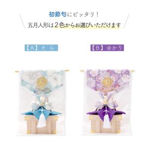 五月人形 兜 コンパクト (大)透彩兜飾り几帳...の詳細画像2