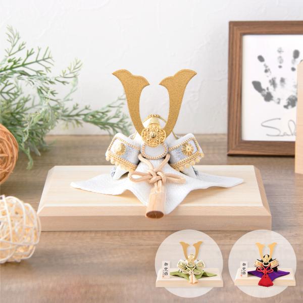 新作 五月人形 コンパクト おしゃれ 兜 兜飾り 2026年 風雅兜 光輝兜 飛翔兜 木製台 インテ...