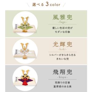 新作 五月人形 コンパクト おしゃれ 兜 兜飾...の詳細画像2
