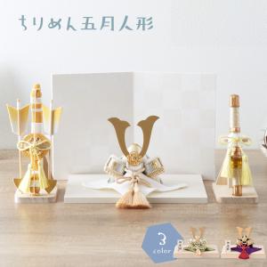 新作 五月人形 コンパクト おしゃれ 兜 兜飾り 2026年 風雅兜 光輝兜 飛翔兜 小道具セット 台座 弓太刀 屏風インテリア かわいい 初節句 子供の日