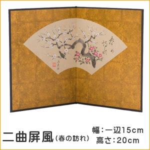 屏風 雛人形 ひな人形 五月人形 正月飾り 小箔...の商品画像