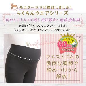 マタニティ レギンス 妊婦 レギンス 犬印 犬...の詳細画像3