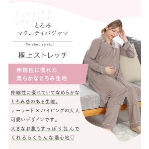 マタニティ パジャマ 長袖 全開 犬印本舗 極...の詳細画像1