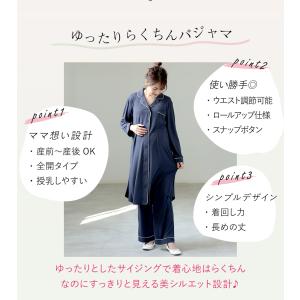 マタニティ パジャマ 長袖 全開 犬印本舗 極...の詳細画像2