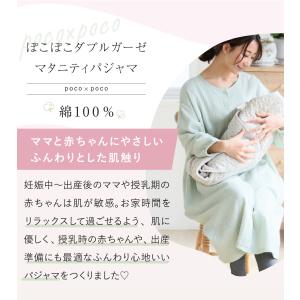 マタニティ パジャマ 長袖 犬印本舗 ぽこぽこ...の詳細画像1
