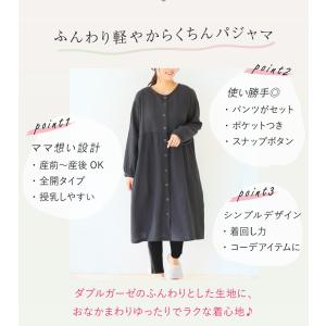 マタニティ パジャマ 長袖 犬印本舗 ぽこぽこ...の詳細画像2
