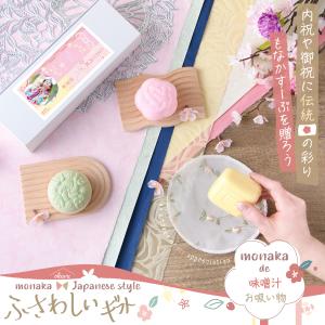新商品 最中 味噌汁 もなか 味くらべ お返し...の詳細画像1