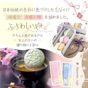 新商品 最中 味噌汁 もなか 味くらべ お返し...の詳細画像5