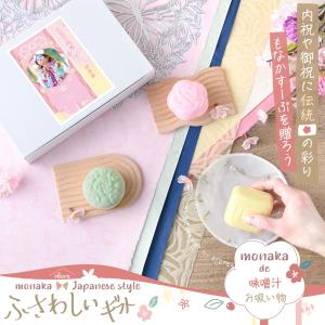 新商品 最中 味噌汁 もなか 味くらべ お返し...の詳細画像1