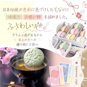 新商品 最中 味噌汁 もなか 味くらべ お返し...の詳細画像5