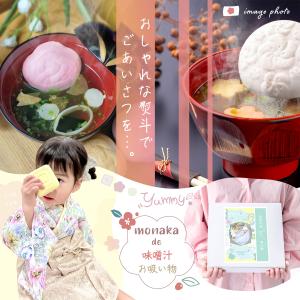 5%OFF 8/6 正午まで 新商品 最中 味...の詳細画像4