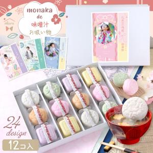新商品 最中 味噌汁 もなか 味くらべ お返し ギフトセット お吸い物 みそ汁 モナカ 詰め合わせ お歳暮 出産祝い おしゃれ 12個入り