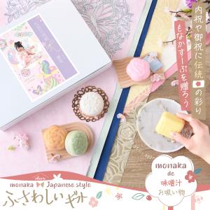 5%OFF 8/17 正午まで 新商品 最中 ...の詳細画像1