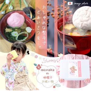 5%OFF 8/17 正午まで 新商品 最中 ...の詳細画像4