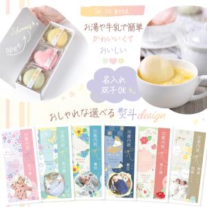新商品 スープ 出産内祝い 名入れ もなか 最...の詳細画像2