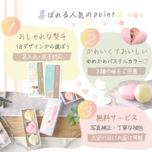 新商品 スープ 出産内祝い 名入れ もなか 最...の詳細画像5
