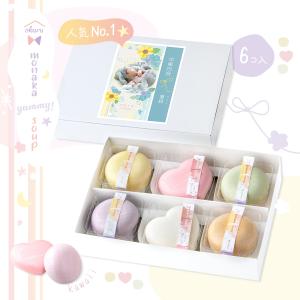 新商品 スープ 出産内祝い 名入れ もなか 最...の詳細画像3