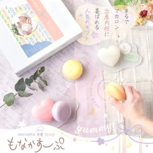 新商品 スープ 出産内祝い 名入れ もなか 最...の詳細画像1
