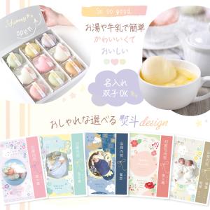 新商品 スープ 出産内祝い 名入れ もなか 最...の詳細画像2