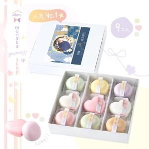 新商品 スープ 出産内祝い 名入れ もなか 最...の詳細画像3
