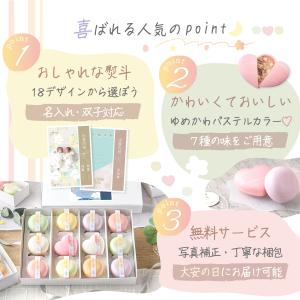 新商品 スープ 出産内祝い 名入れ もなか 最...の詳細画像5