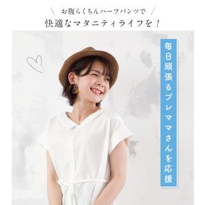 マタニティ 妊婦 犬印 犬印本舗 産前産後 マ...の詳細画像4