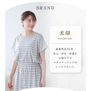 マタニティ 妊婦 犬印 犬印本舗 産前産後 出...の詳細画像3