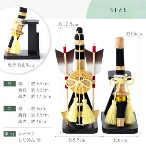弓太刀 雅弓太刀飾り 五月人形小道具 兜飾り小...の詳細画像3