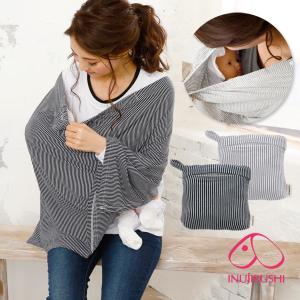 授乳ケープ 授乳カバー 犬印本舗 らくらく授乳ケープ