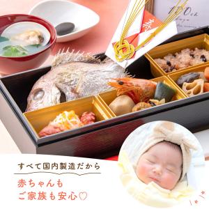 ママ応援!! お食い初め 料理 お重タイプ セ...の詳細画像5