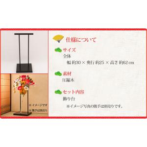 置物 迎春飾り 正月飾り 熊手 飾り台 熊手(...の詳細画像1