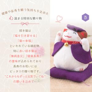 還暦 古稀 米寿 まねきネコ 猫 還暦祝い ギ...の詳細画像2