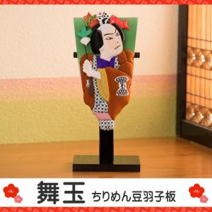 羽子板 お祝い 絞り 初正月 羽子板飾り ガラス ケース飾り 正月飾り