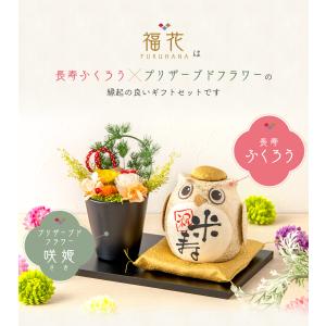 5%OFF 3/26 正午まで 米寿祝い プリ...の詳細画像1