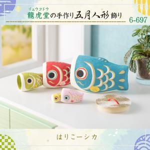 鯉のぼり 室内用 おしゃれ コンパクト こいの...の詳細画像2