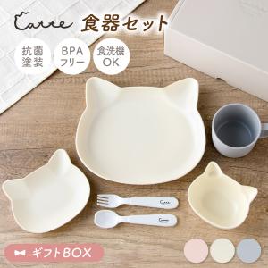 新発売 子ども食器 食器 ねこ食器セット catte キッズ 子供食器 くすみカラー 食洗機対応 おしゃれ レンジ対応 日本製 男の子 女の子 お食い初め 軽量