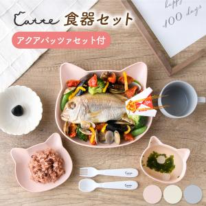 新発売 お食い初め 料理 セット アクアパッツァ ねこ食器セット catte 鯛 国産真鯛 飾り 赤飯 歯固め石 お膳 初膳 百日祝い